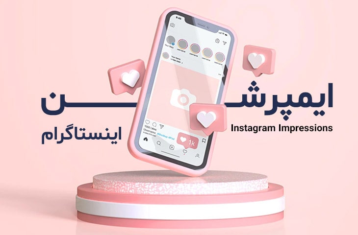 Instagram Impressions cover